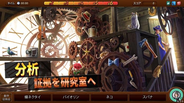 過去のミステリー ゲームのスクリーンショット