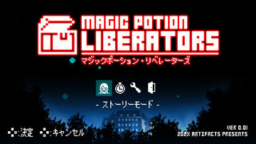 Magic Potion Liberators Game Screenshot