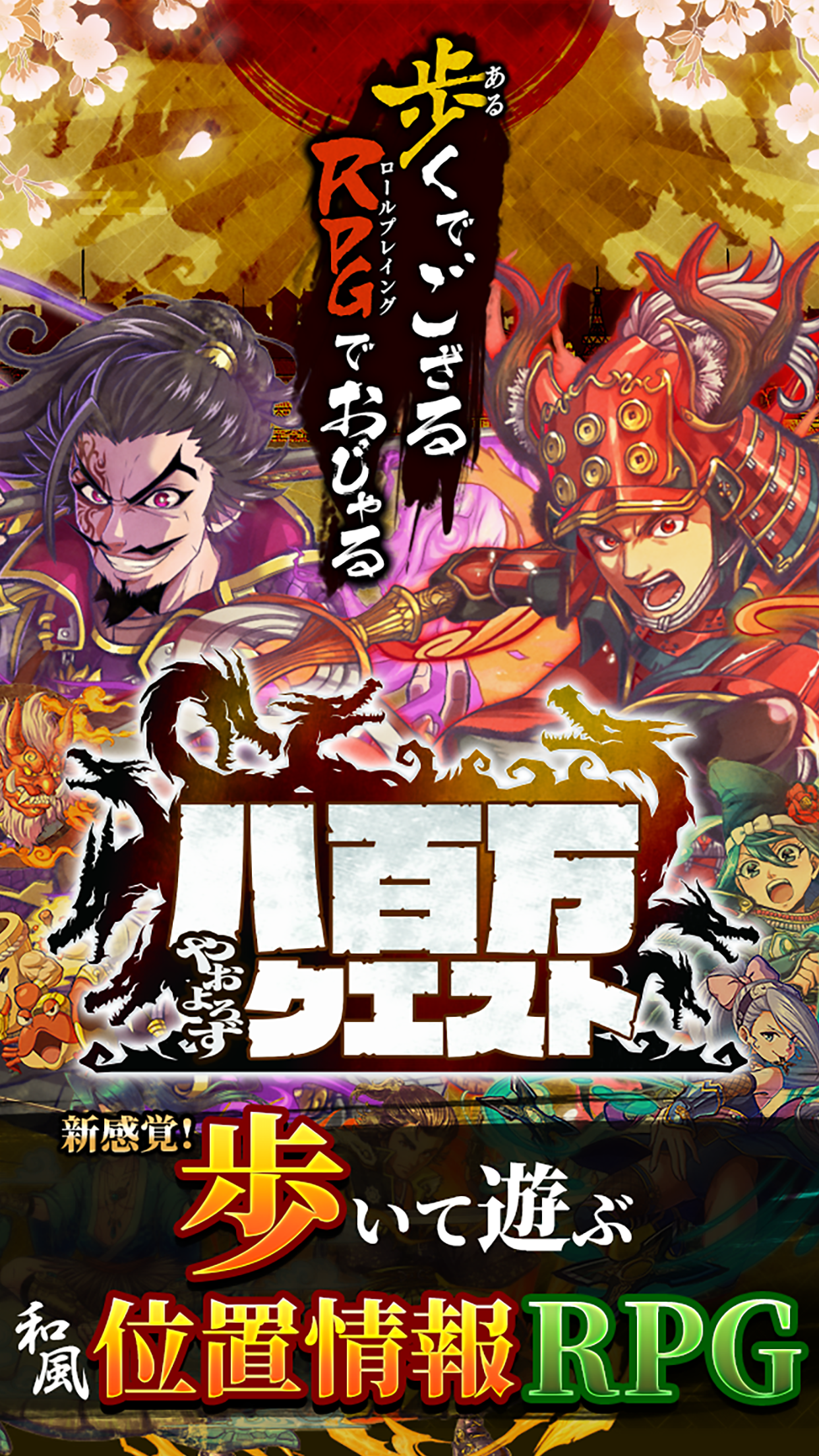 八百万クエスト Game Screenshot
