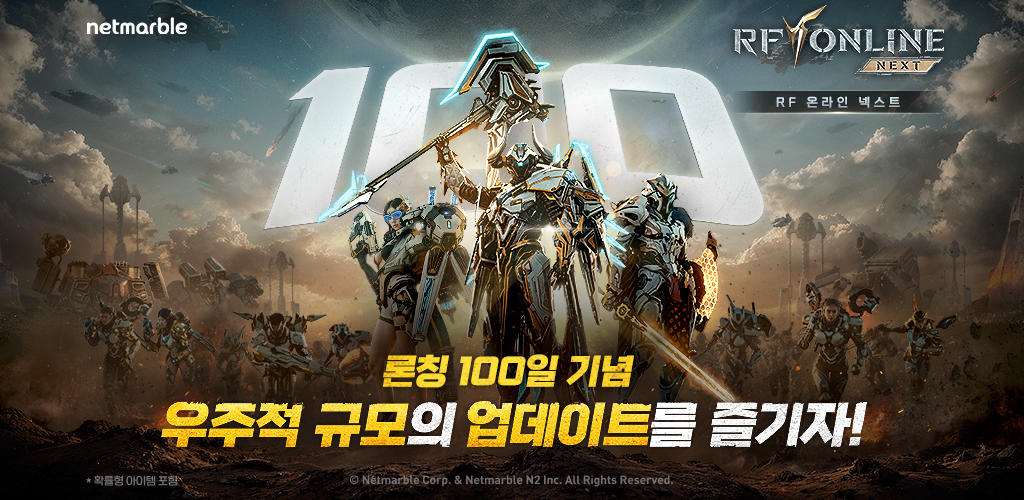 Banner of RF 온라인 넥스트 