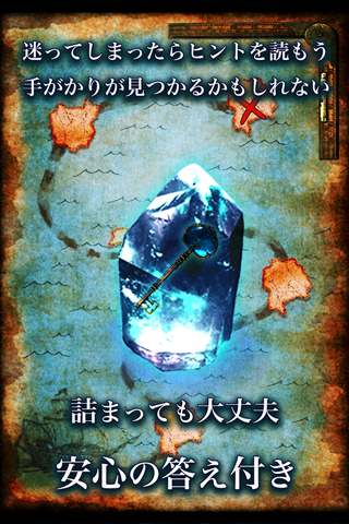 脱出ゲーム　海底神殿からの脱出 Game Screenshot