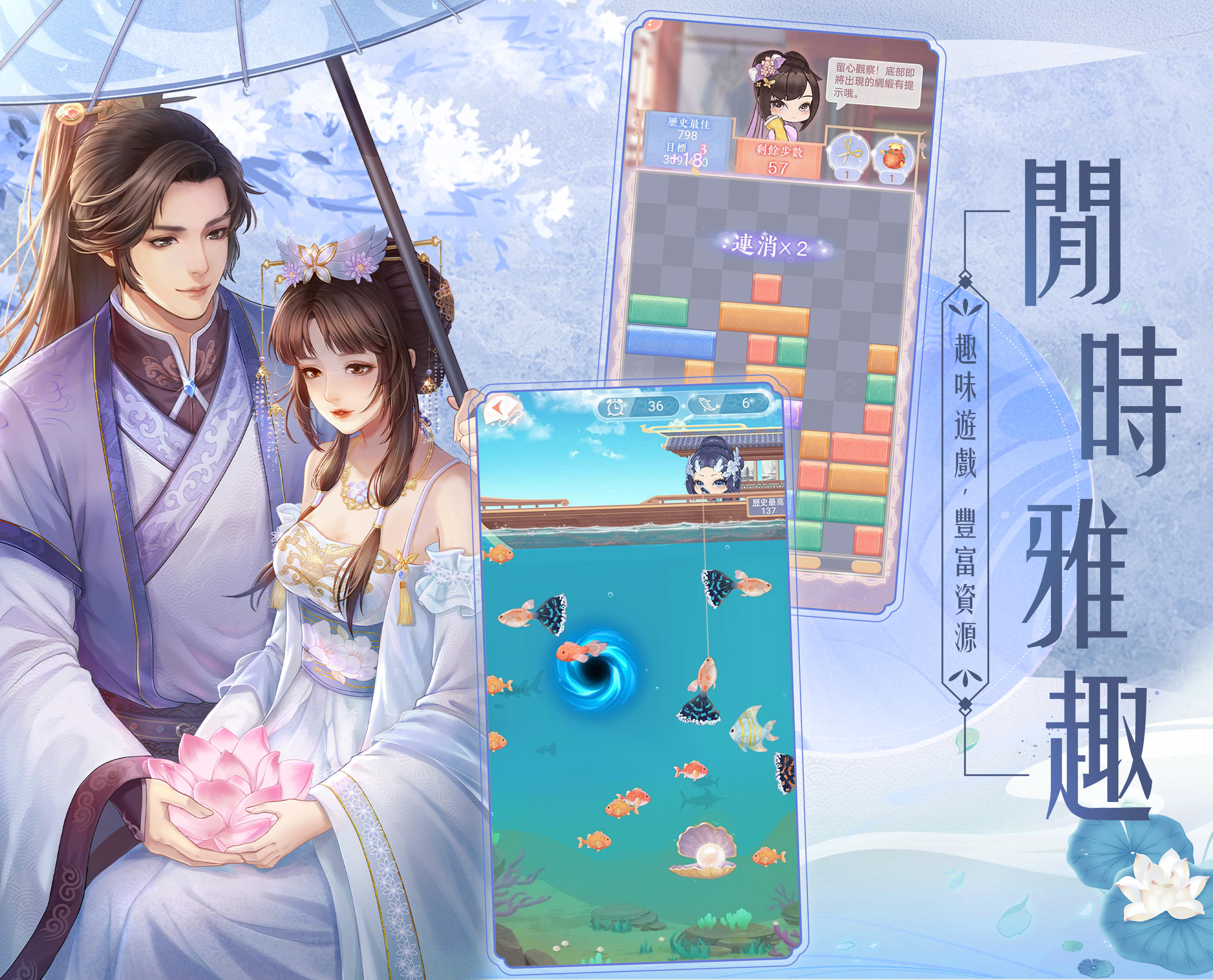 藍顏清夢 Game Screenshot