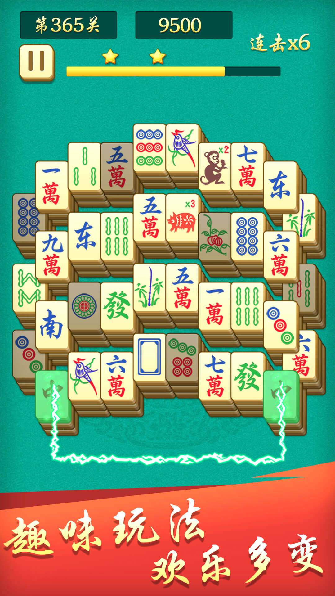 开心麻将连连消 Game Screenshot