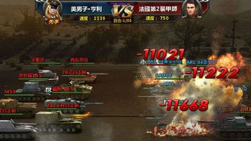 Captura de Tela do Jogo 戰爭世界II(破翼行動)