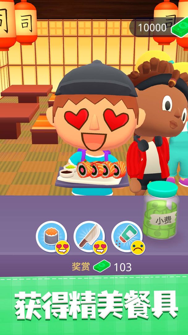 Screenshot of 美味寿司店