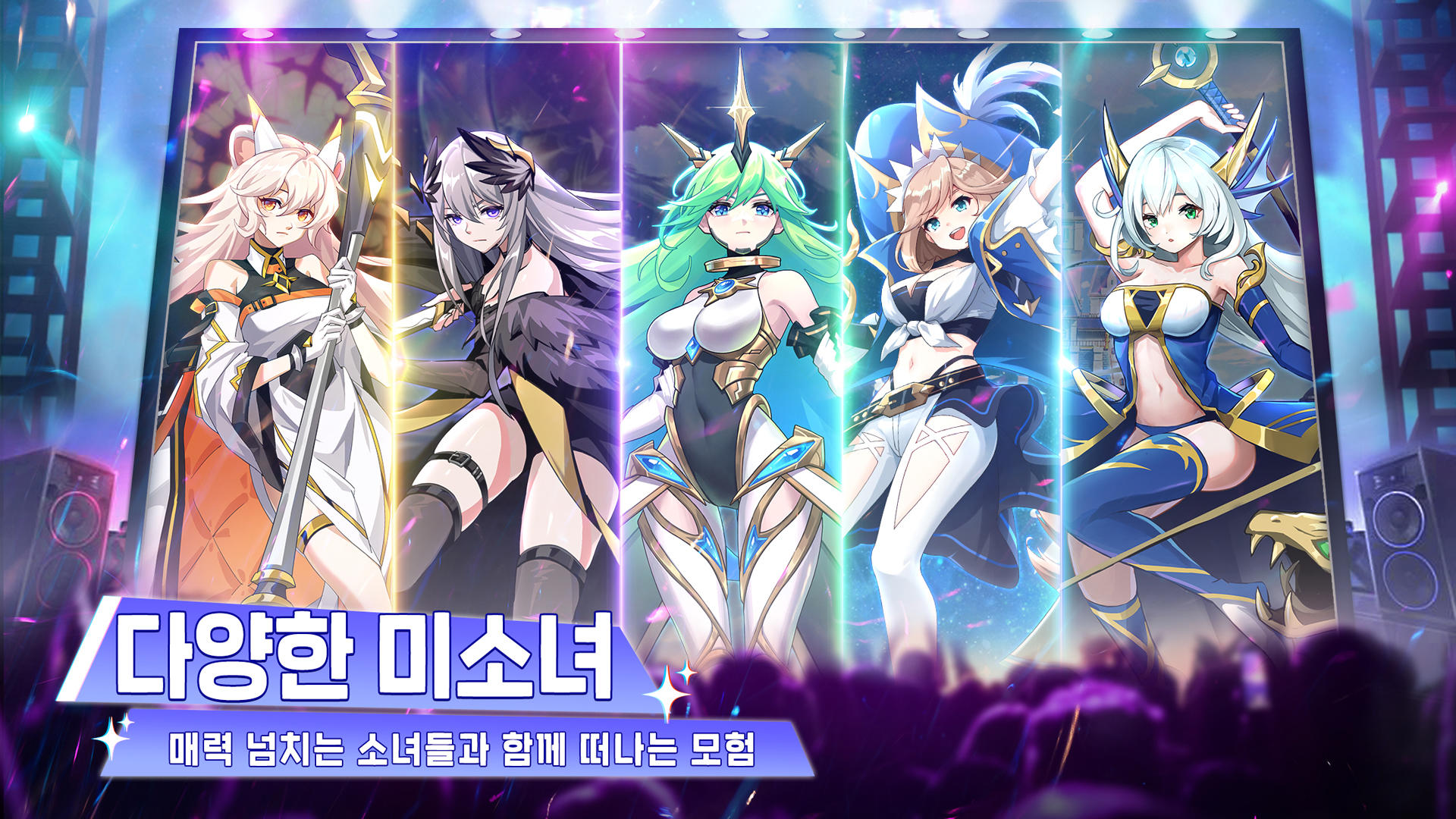 Screenshot of 소녀 에볼루션