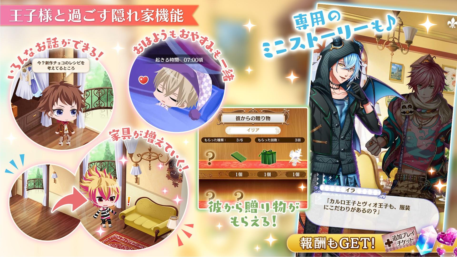 夢王国と眠れる100人の王子様 ゲームのスクリーンショット