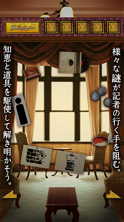 脱出ゲーム　大正ロマン　女記者脱出譚 ภาพหน้าจอเกม