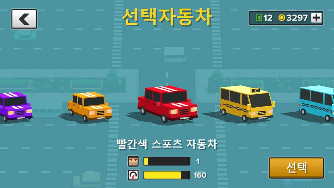 Loop Taxi 게임 스크린 샷