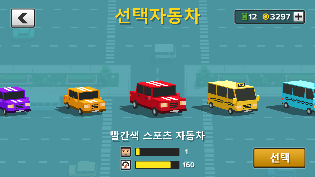 Loop Taxi 게임 스크린샷