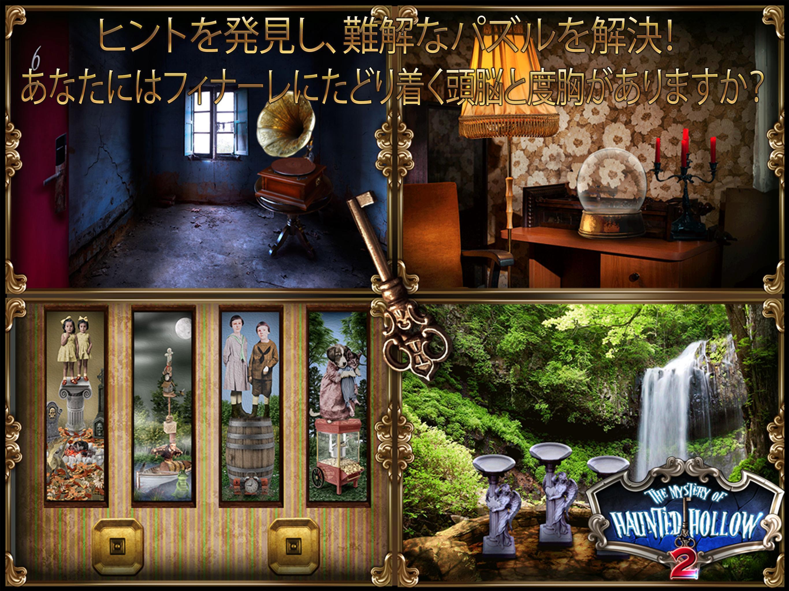 Mystery of Haunted Hollow: 2 ゲームのスクリーンショット