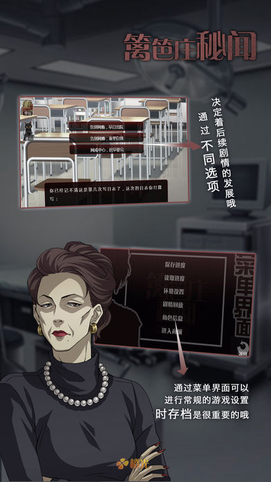 篱笆庄秘闻 screenshot game