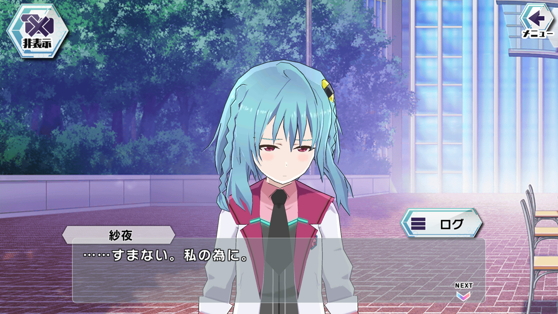 学戦都市アスタリスクフェスタ 煌めきのステラ Game Screenshot