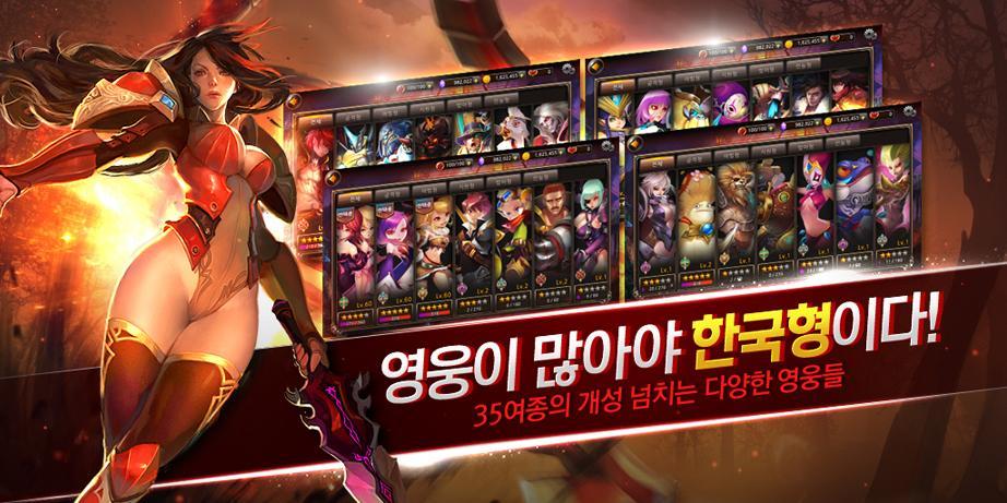 코어마스터즈 RPG for Kakao 遊戲截圖