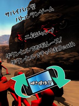 Скриншот игры チャリ走デス ダウンヒルで即死レース