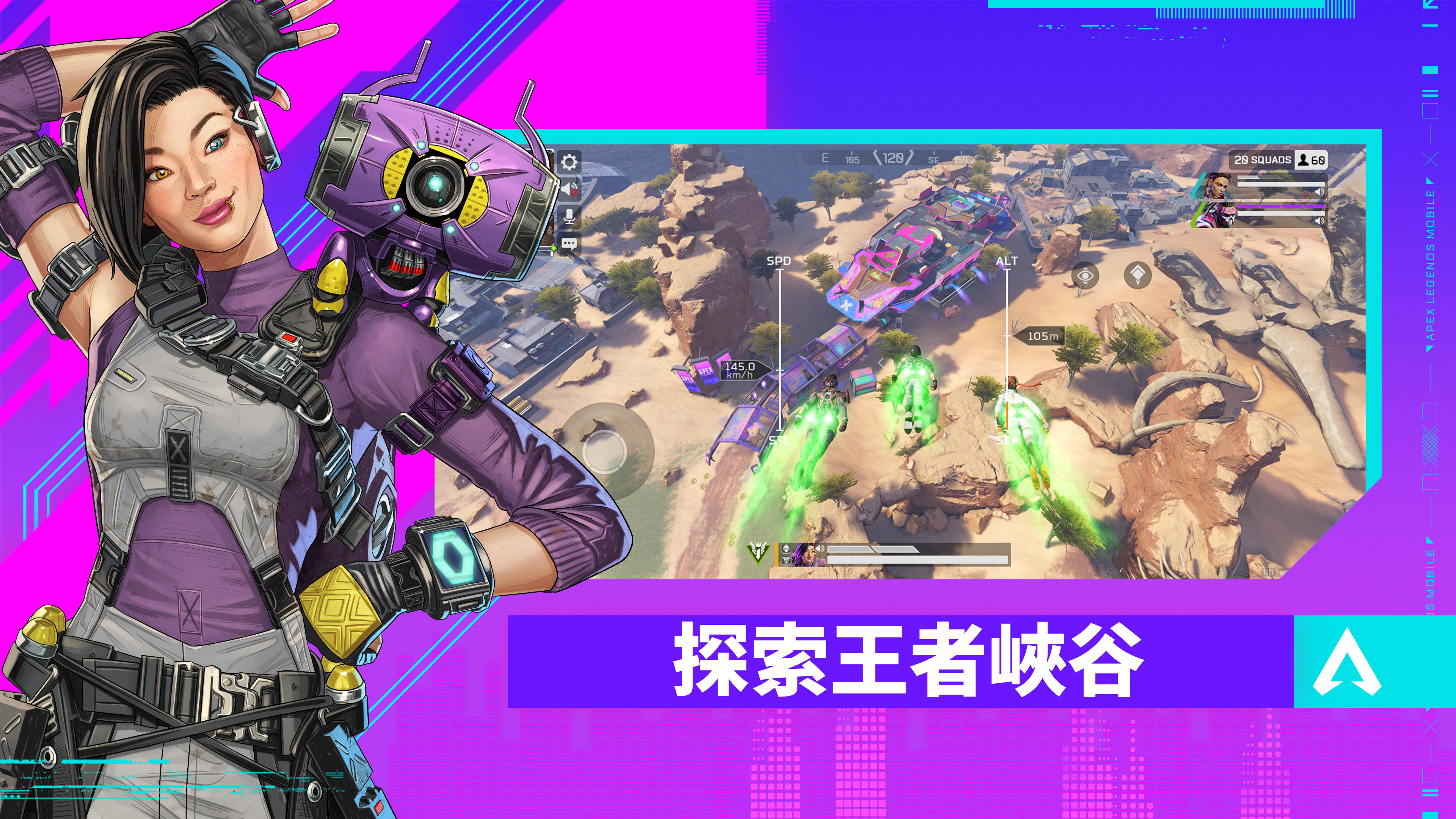 Apex Legends Mobile Game Screenshot