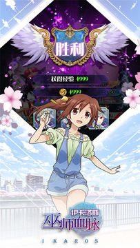 伊卡洛斯 ภาพหน้าจอเกม