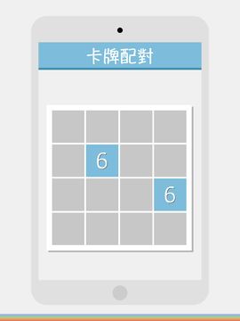 天天醒腦~腦筋越用越靈的免費動腦遊戲 遊戲截圖