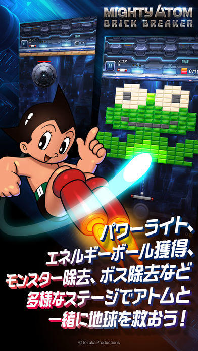 鉄腕アトム : ブリックブレーカー Game Screenshot