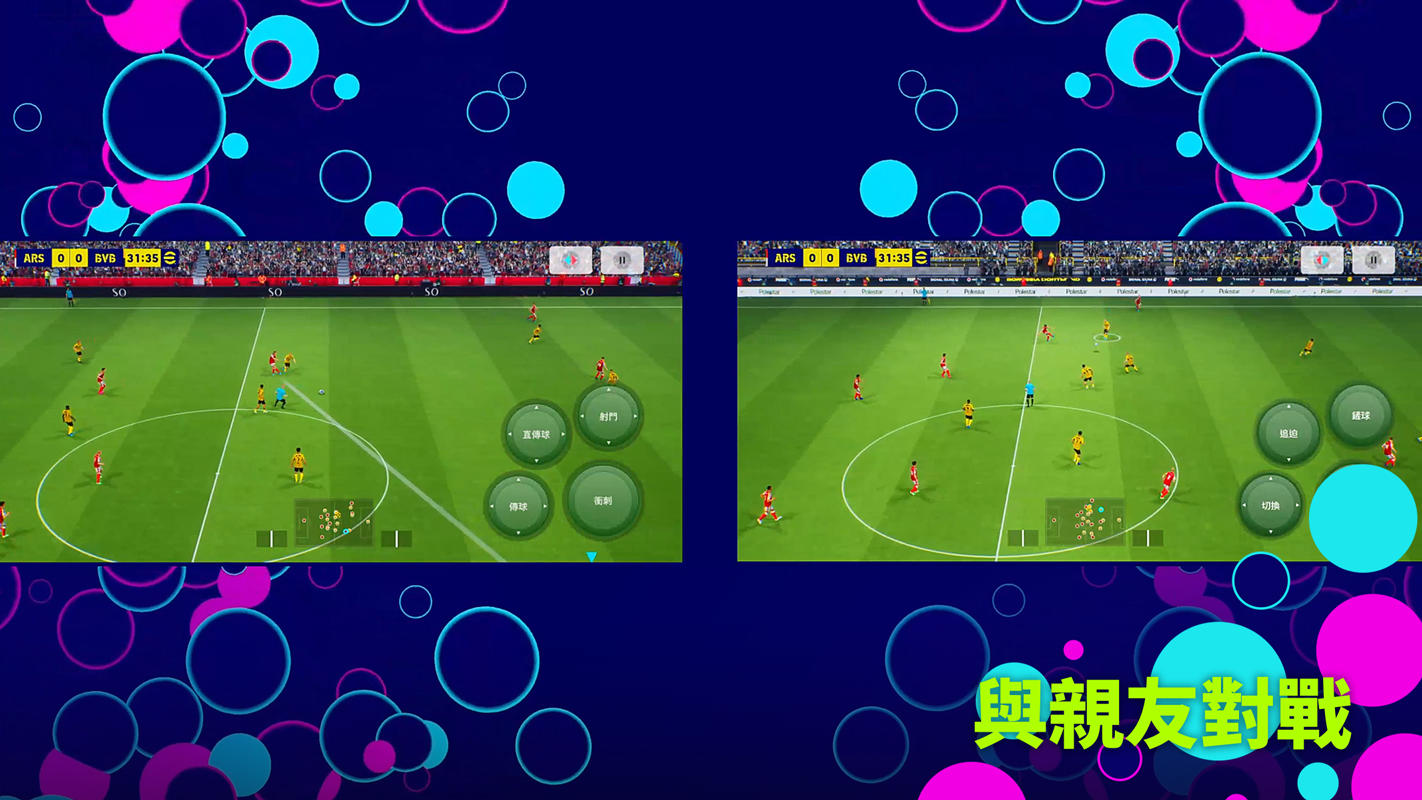 eFootball™ 遊戲截圖