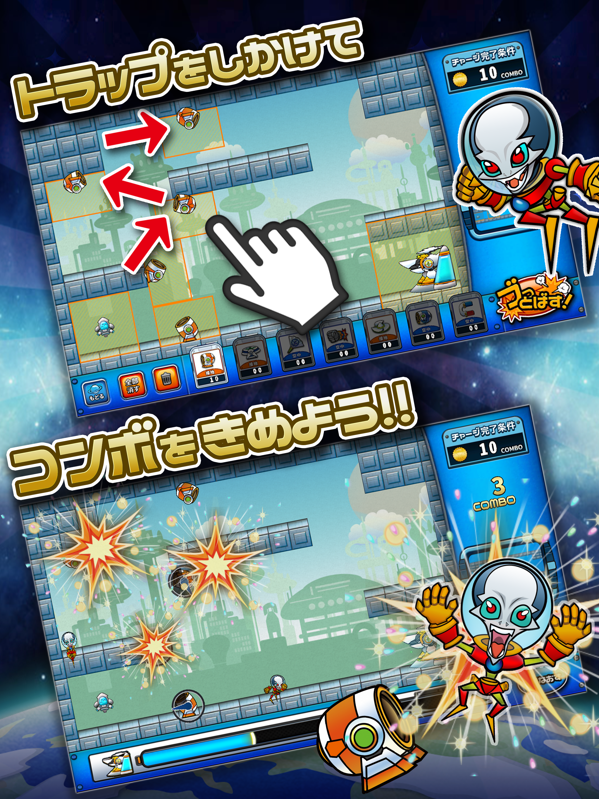 ブっとび！トラップウォーズ！ ゲームのスクリーンショット