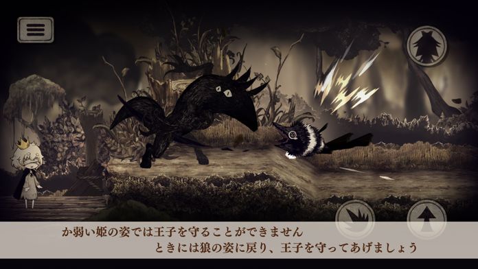 Screenshot of 嘘つき姫と盲目王子