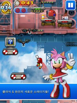 Sonic Jump™ Pro 게임 스크린샷