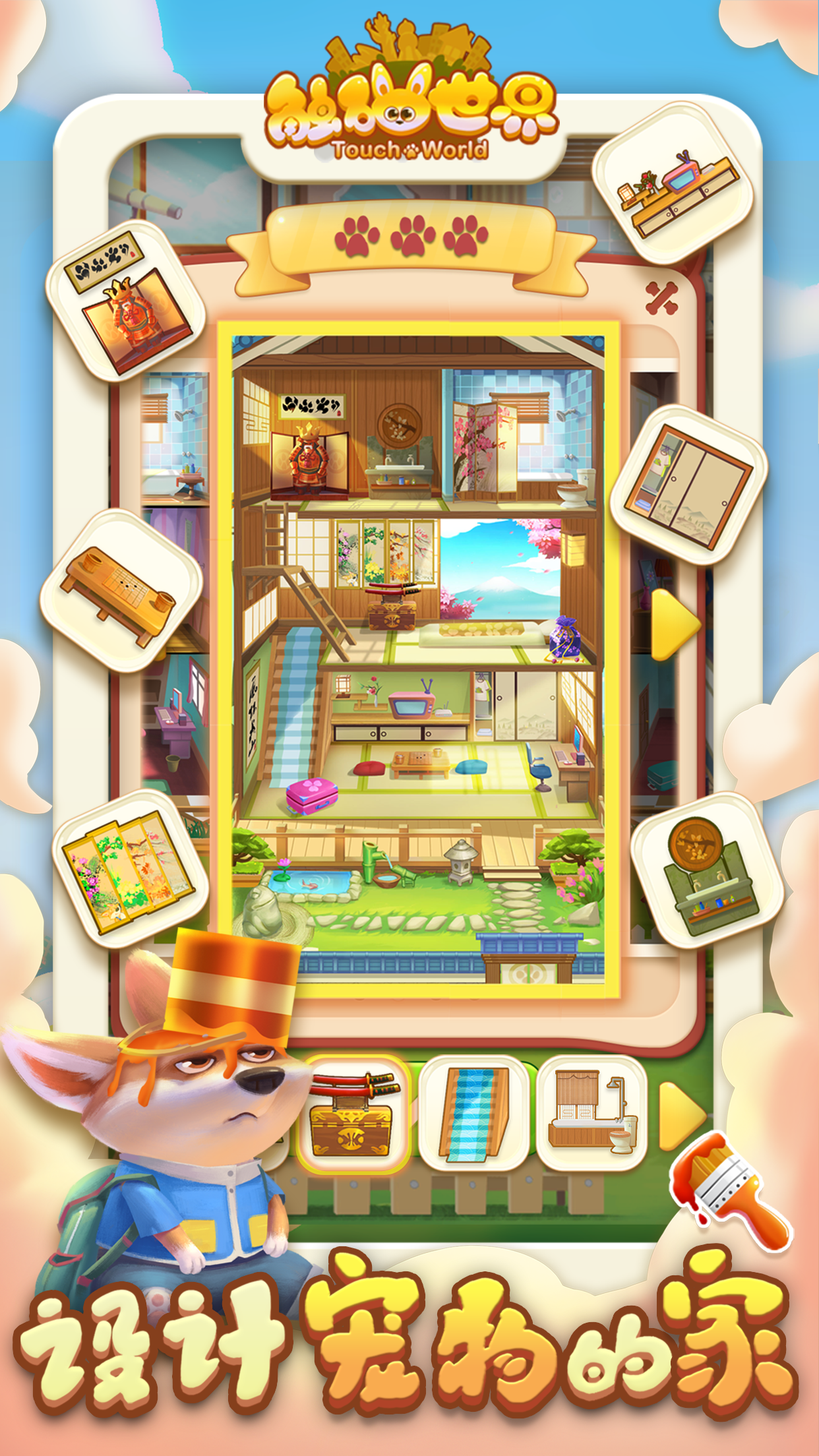 Cuplikan Layar Game 触碰世界