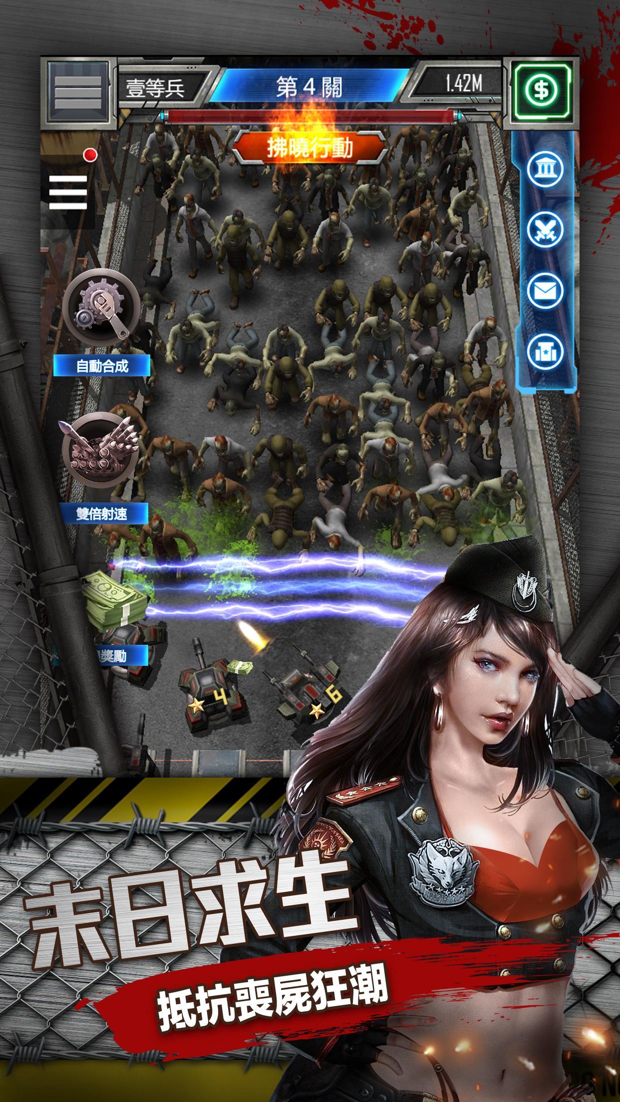 僵屍必須死：放置合成，末日生存 遊戲截圖