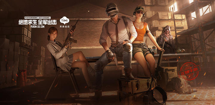 Banner of PUBG Mobile: Marching 