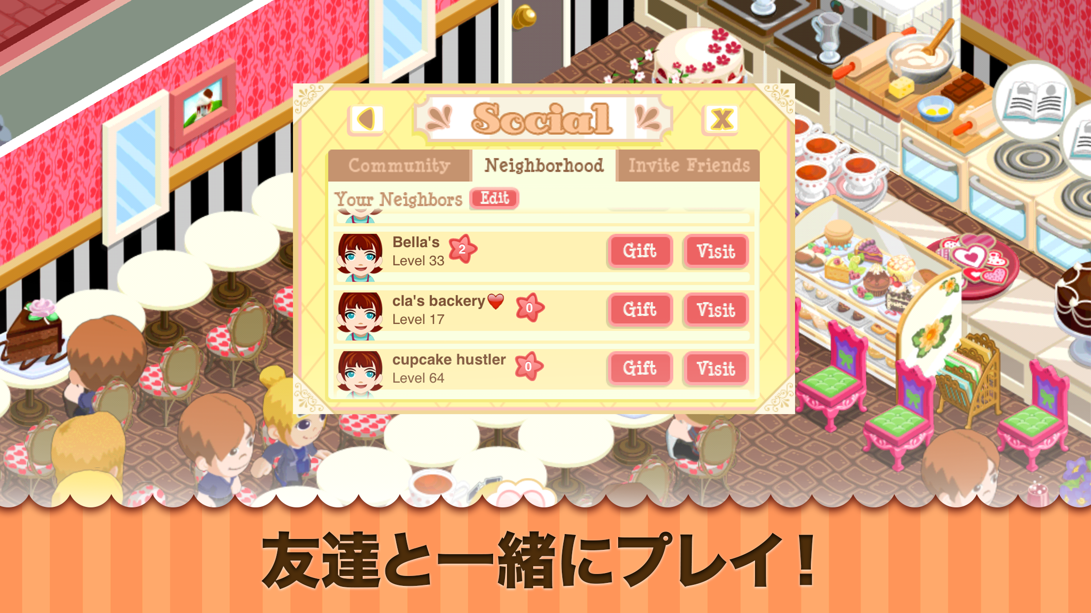 カフェストーリー: バレンタインデー版 ゲームのスクリーンショット