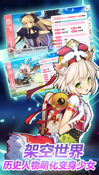 山海战记 ゲームのスクリーンショット