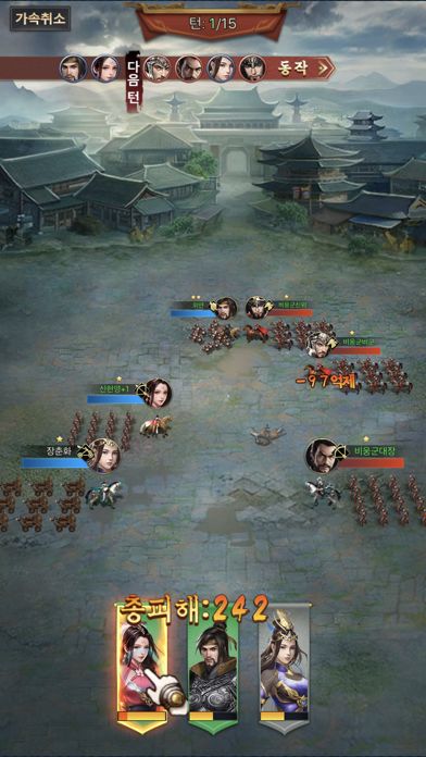 삼국지: 대세영웅 screenshot game