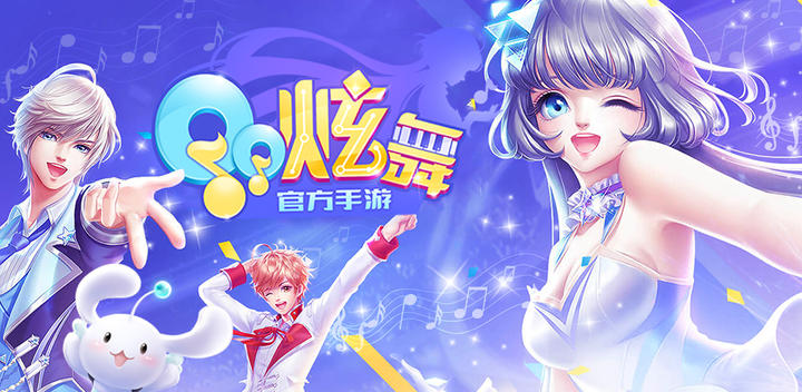 Banner of QQ Dance Dance mobile game (experience server) 