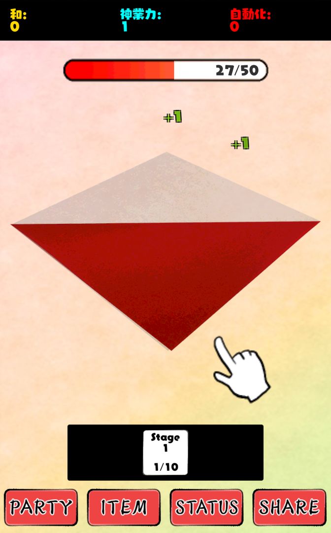 Origami -God Hand- ภาพหน้าจอเกม