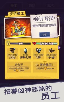 地下城与公司-放置类休闲游戏 ภาพหน้าจอเกม