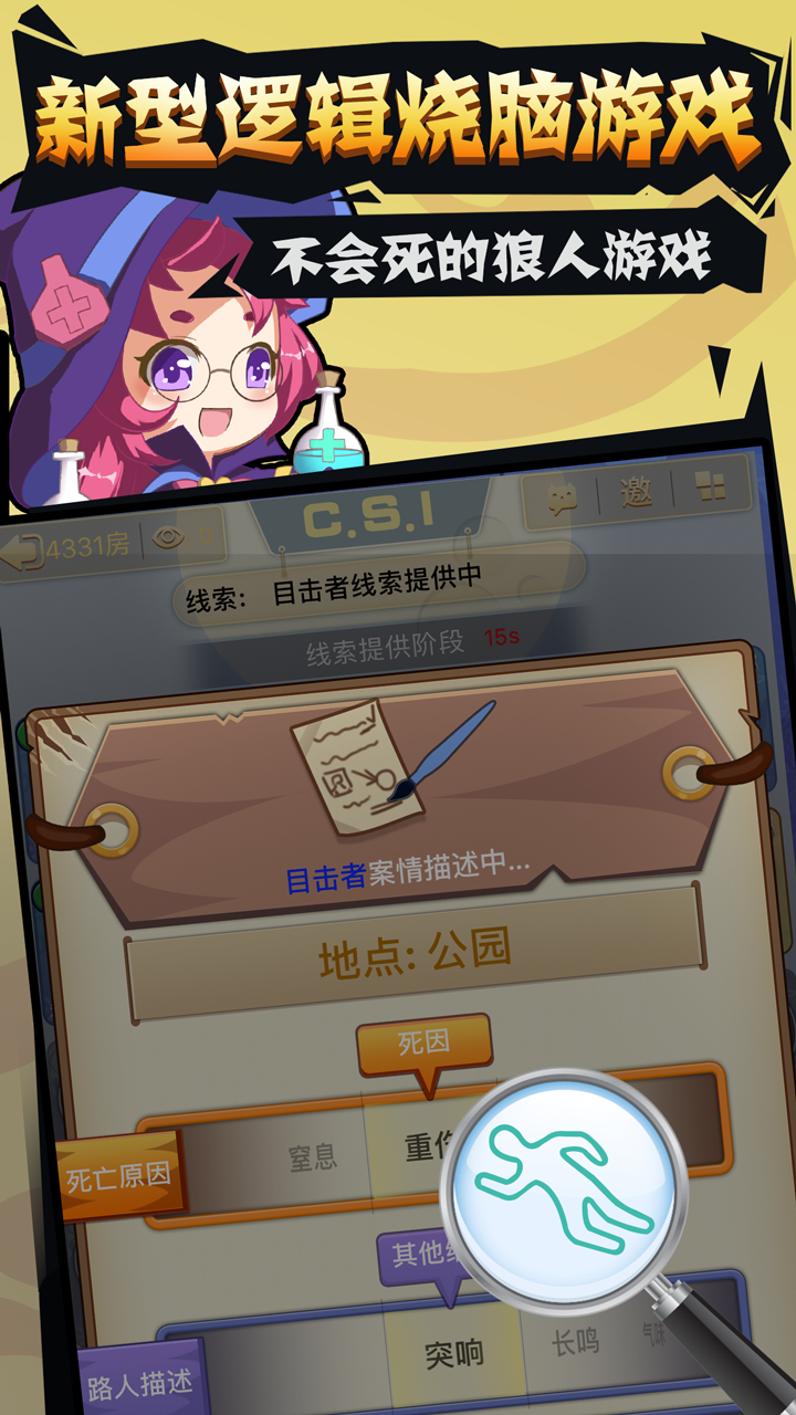 Werewolf Latest Version for Android/iOS APK - TapTap