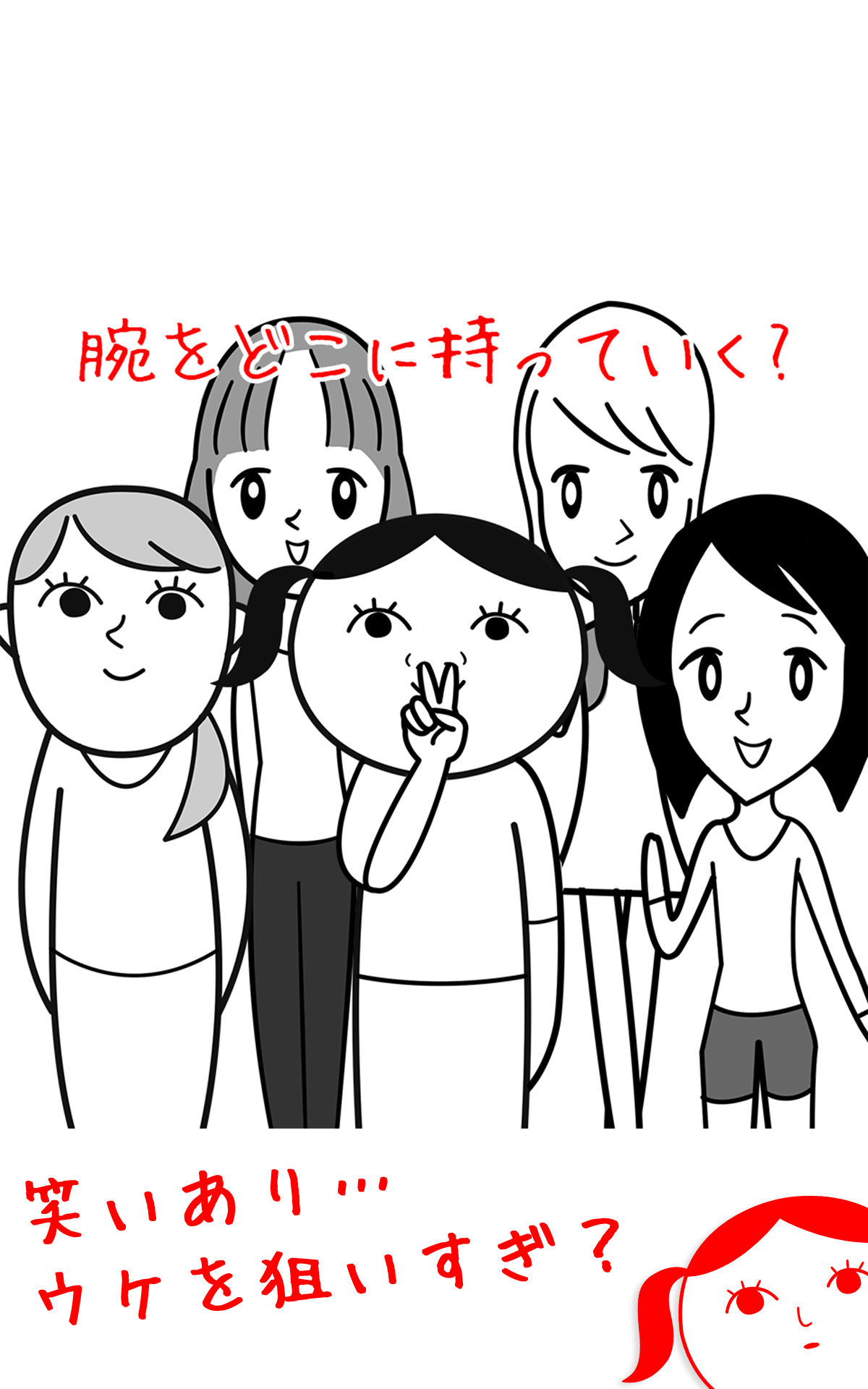 空気読み。３ Game Screenshot