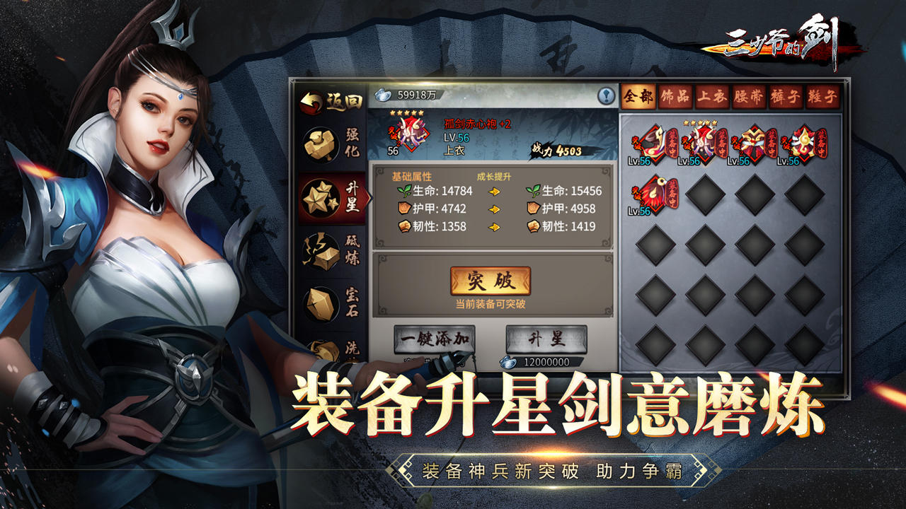 Screenshot of 三少爷的剑