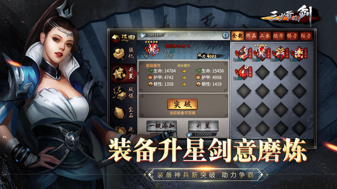三少爷的剑 screenshot game