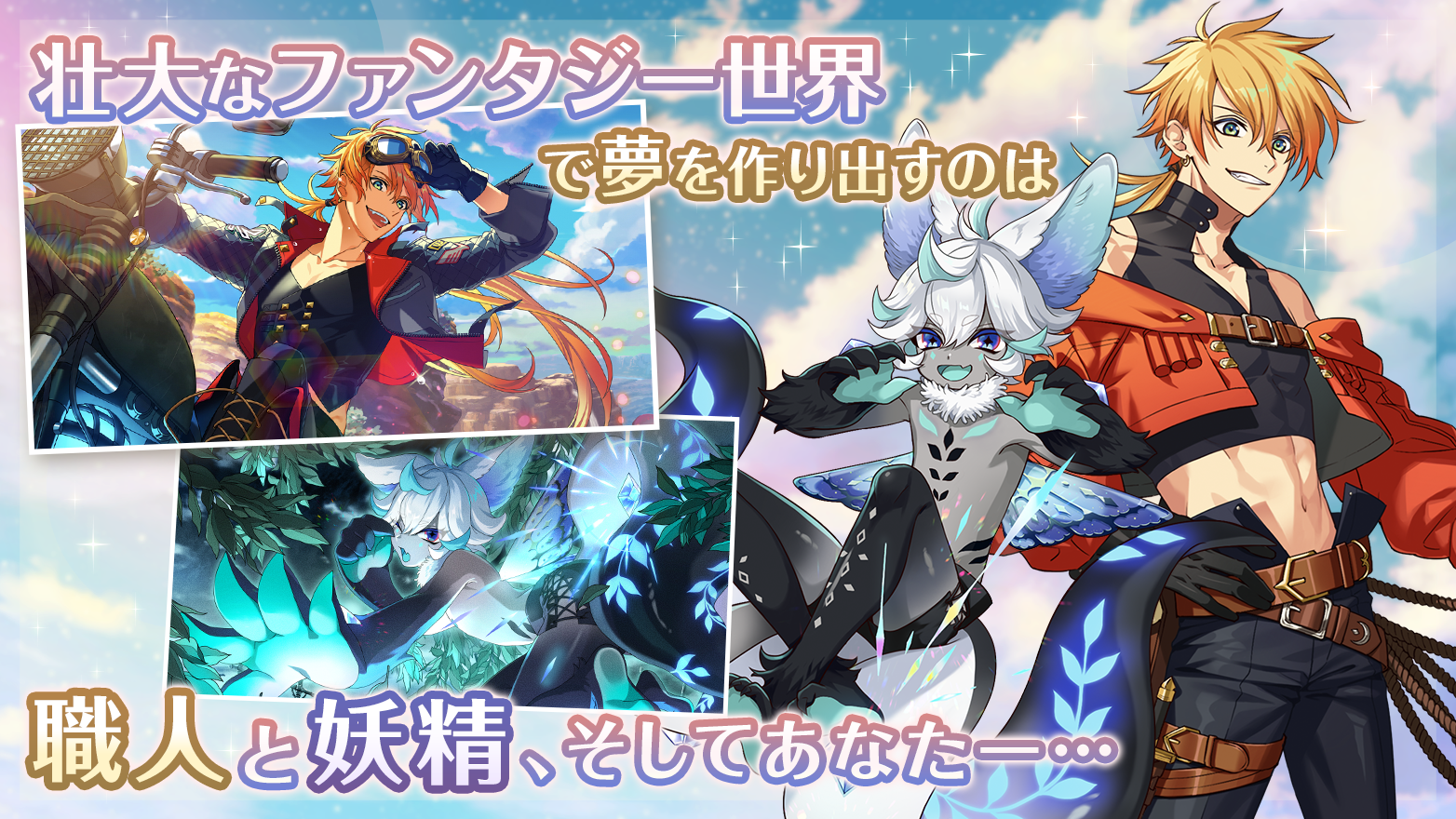 夢職人と忘れじの黒い妖精 Game Screenshot