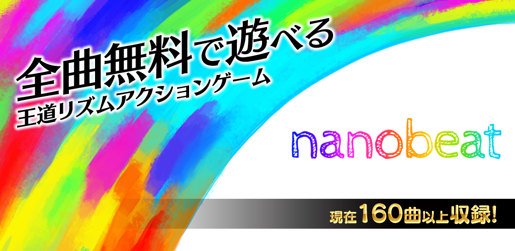 nanobeat - rhythm game screenshot