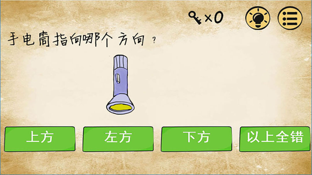 最囧游戏（测试服） screenshot game