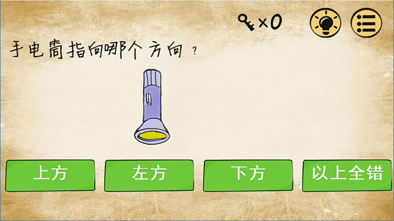 最囧游戏（测试服） Game Screenshot