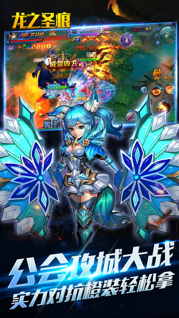 龙之圣痕 Game Screenshot