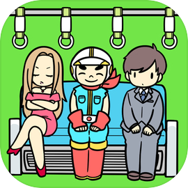 電車で絶対座るマン-脱出ゲーム