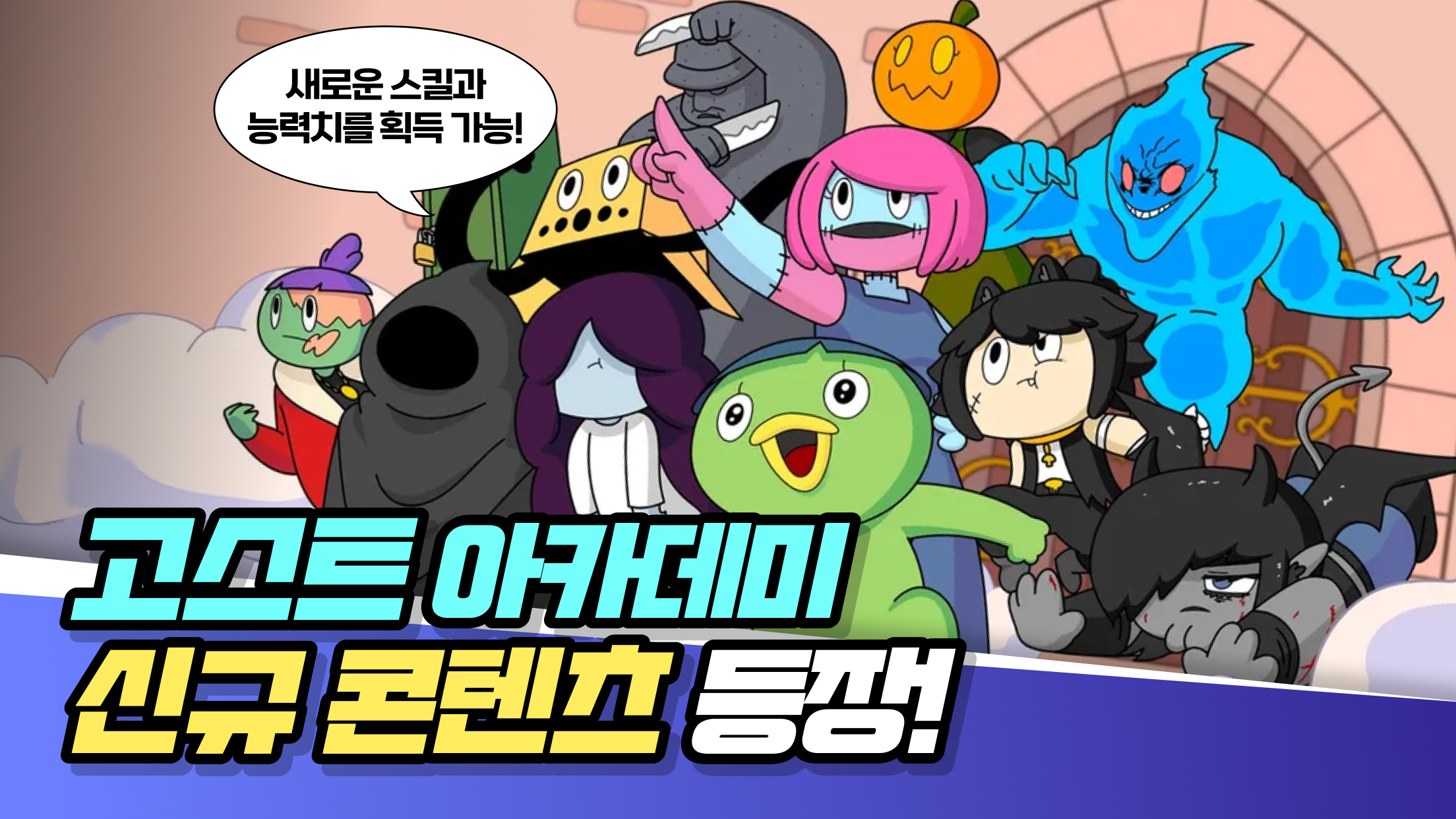 짤툰 랜덤 디펜스 Последняя версия для Android/iOS APK - TapTap