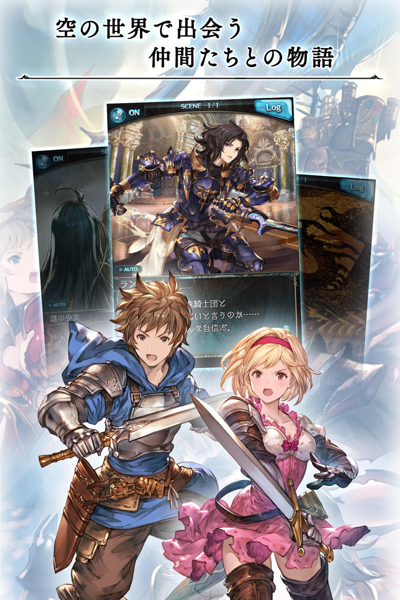 Cuplikan Layar Game グランブルーファンタジー