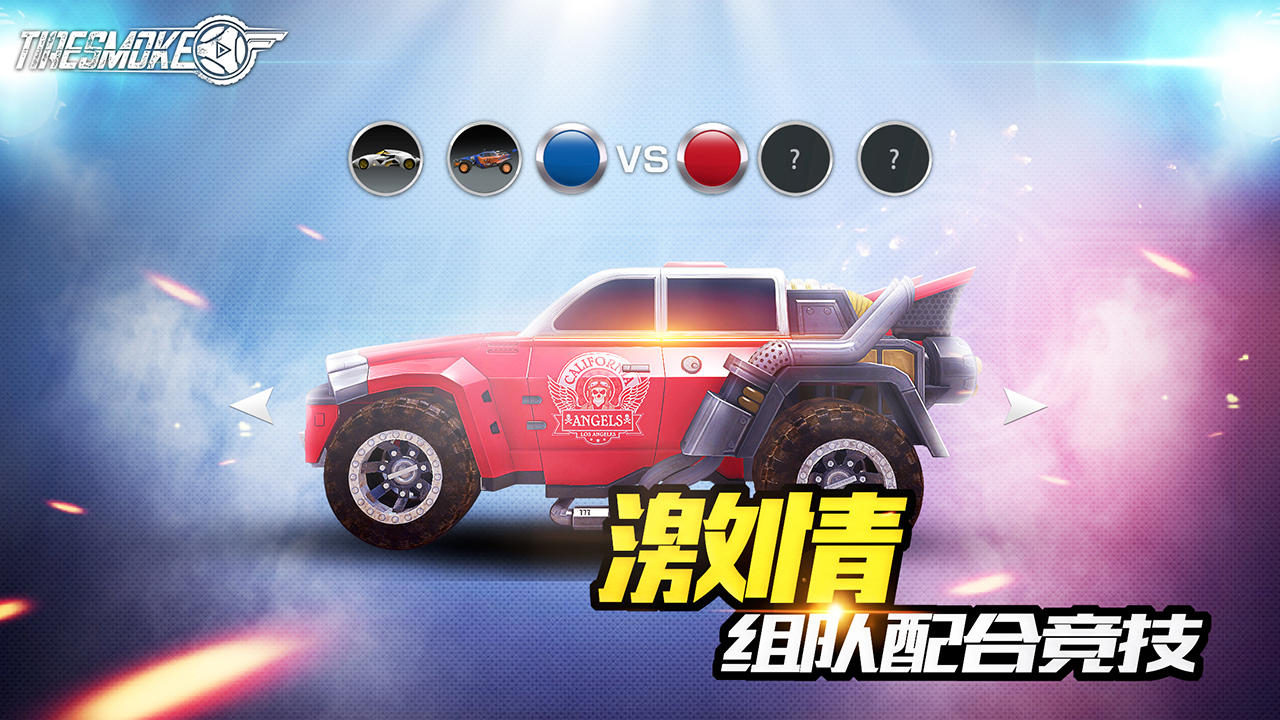 车球俱乐部 Game Screenshot