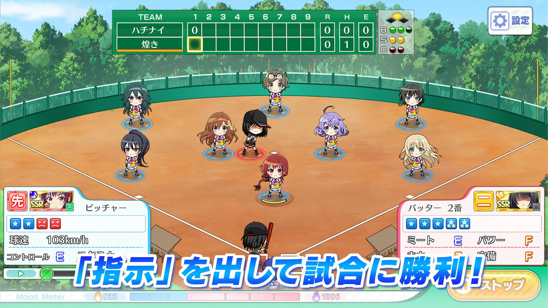 Скриншот игры 八月のシンデレラナイン